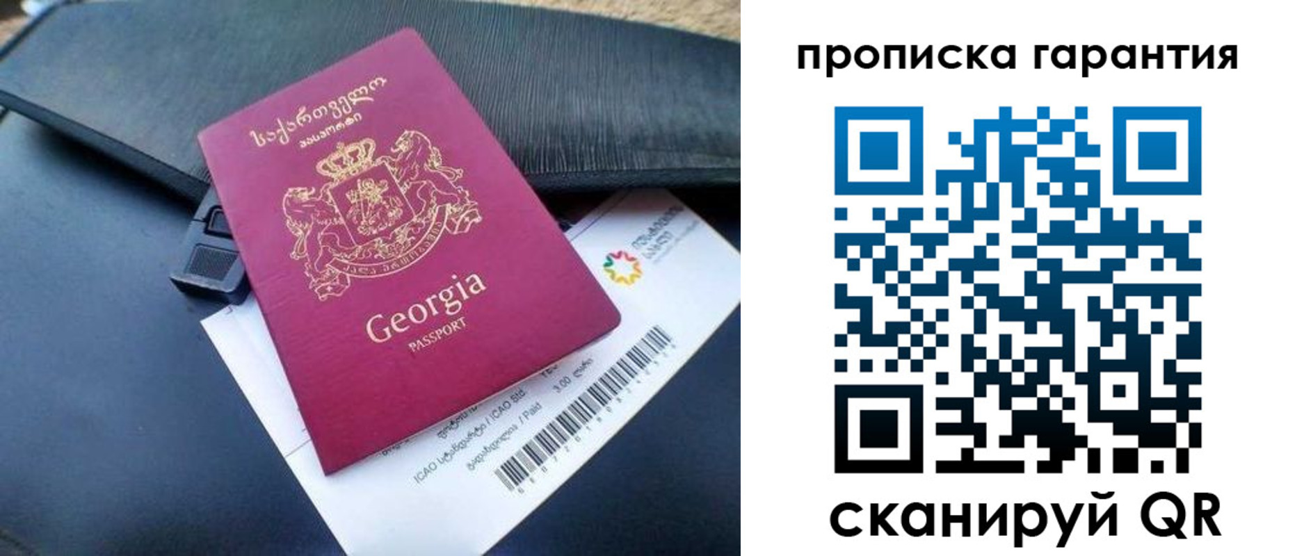 прописка законно в Кингисеппе