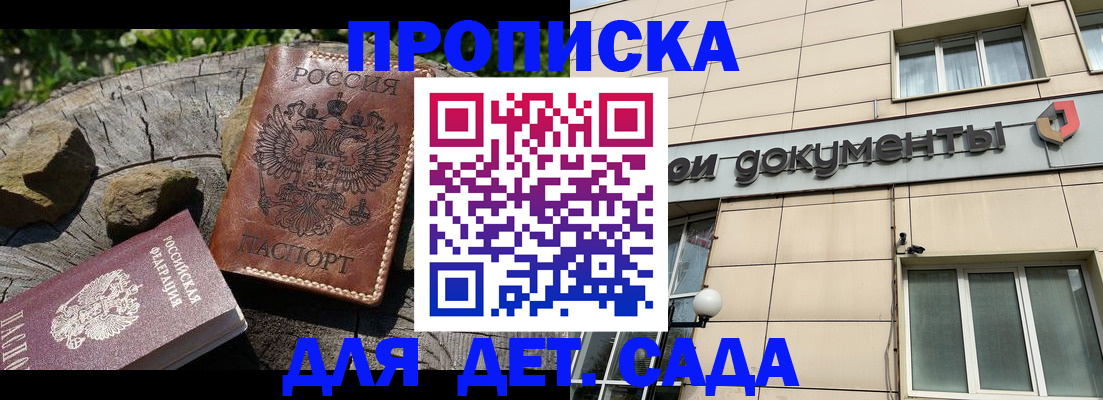 временная регистрация гарантия в Кингисеппе