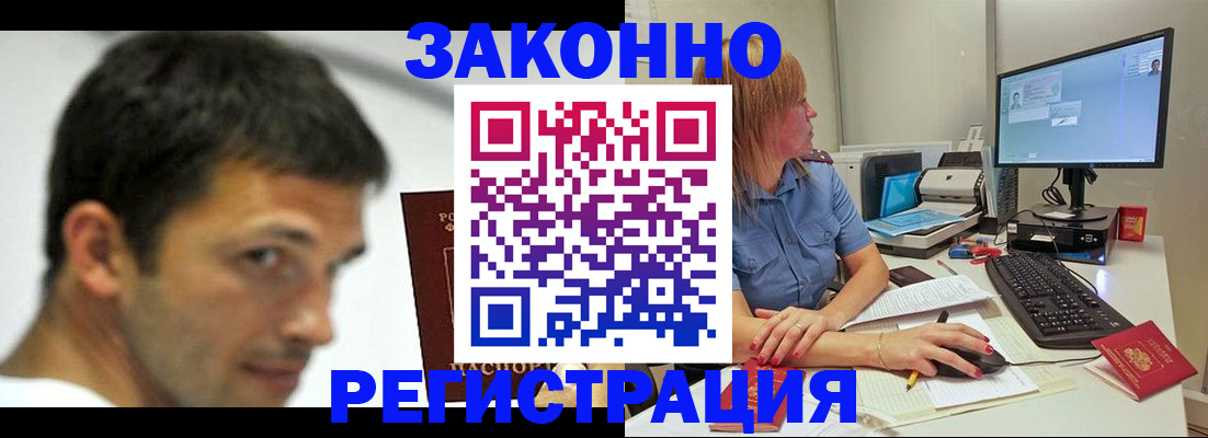 прописка для кредита в Кингисеппе