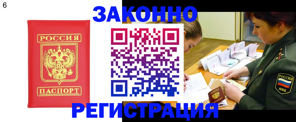 прописка для кредита в Кингисеппе