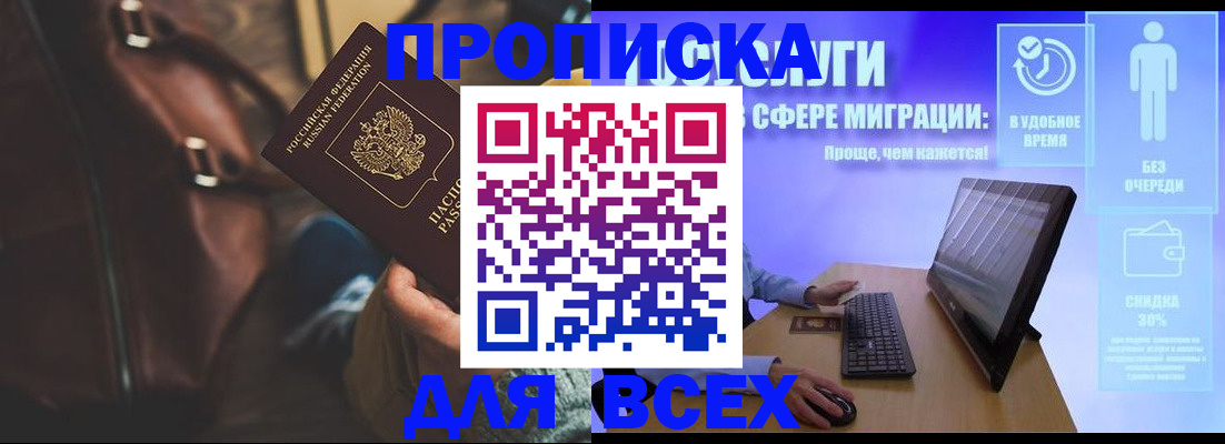 прописка в квартире в Кингисеппе