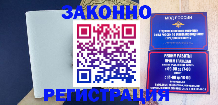 временная регистрация собственник в Кингисеппе