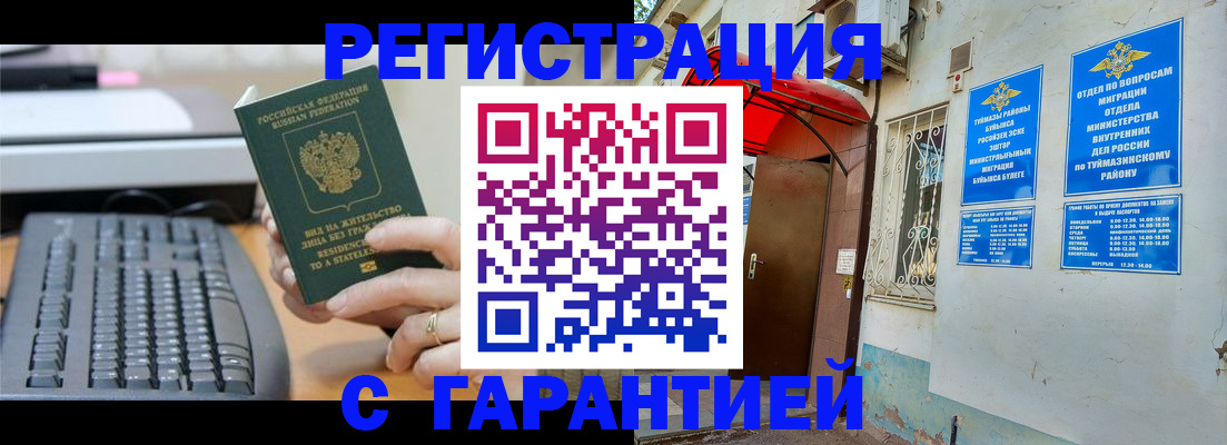 временная регистрация собственник в Кингисеппе