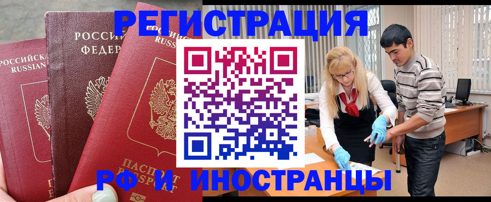 регистрация в Кингисеппе